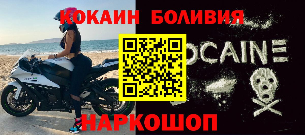 Ачинск  КОКАИН Fish Scale  Вход с VPN  купить  сайты  COCAIN 98% 