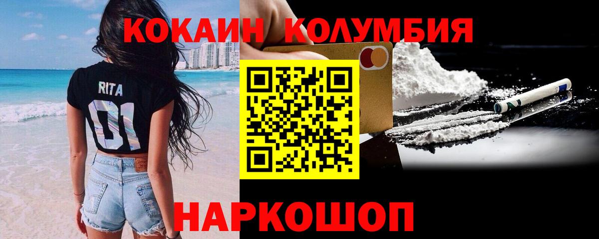 Cocaine FishScale Ачинск