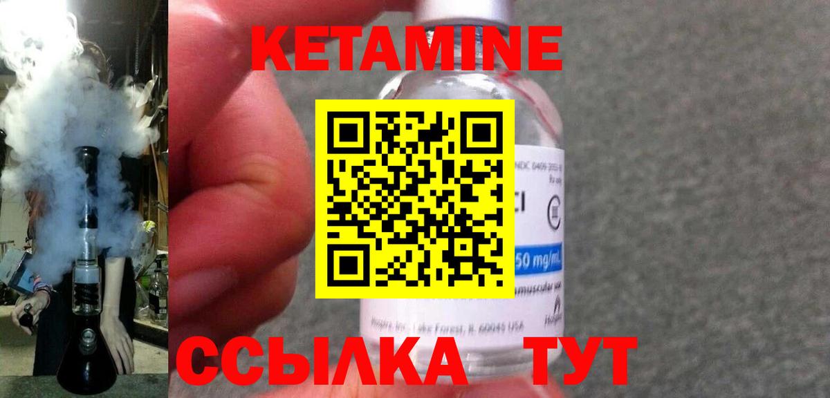КЕТАМИН ketamine  Кетамин VHQ  Ачинск  Вход с VPN 