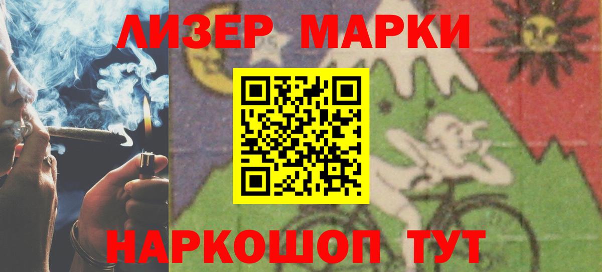 LSD-25 экстази кислота Ачинск