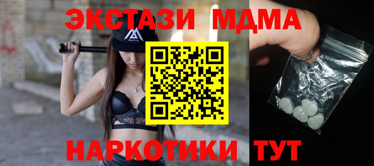 МДМА Molly Ачинск