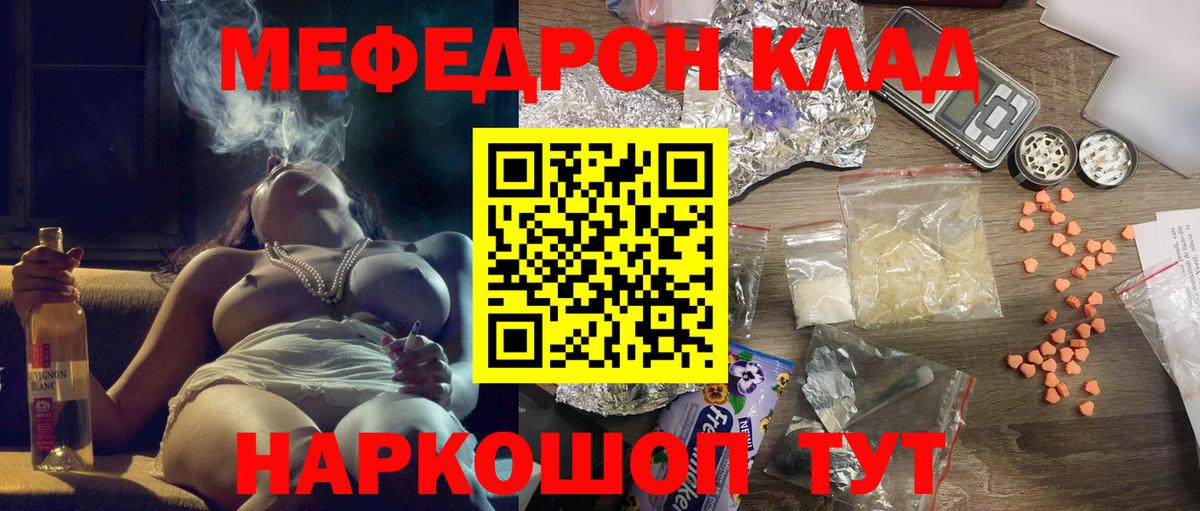 Мефедрон  Вход с VPN  Ачинск  МЕФ mephedrone  МЕФ кристаллы 