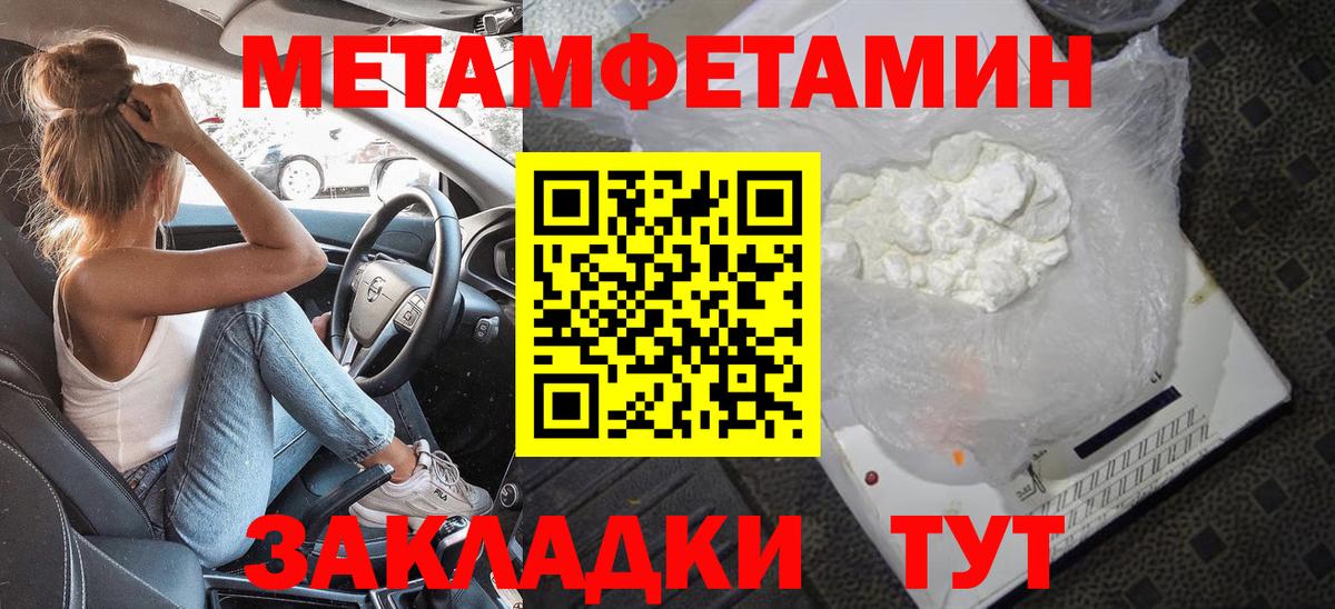 Ачинск  МЕТАМФЕТАМИН пудра  Вход с VPN 