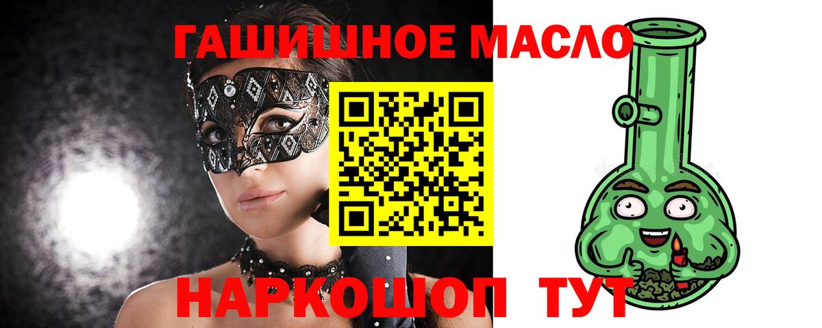 Ачинск  Дистиллят ТГК гашишное масло  Вход с VPN 
